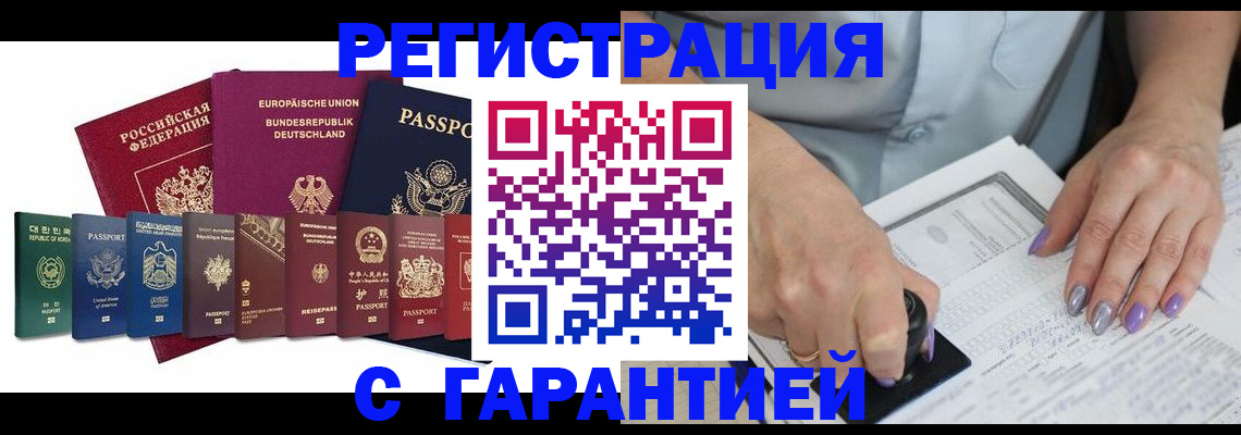 прописка в Уварово