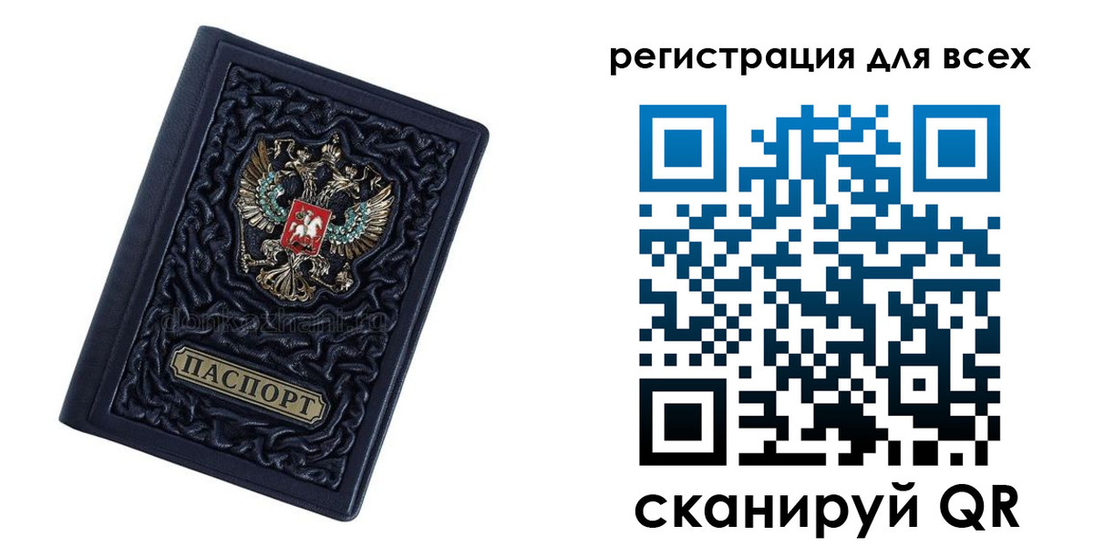 прописка для военкомата в Уварово