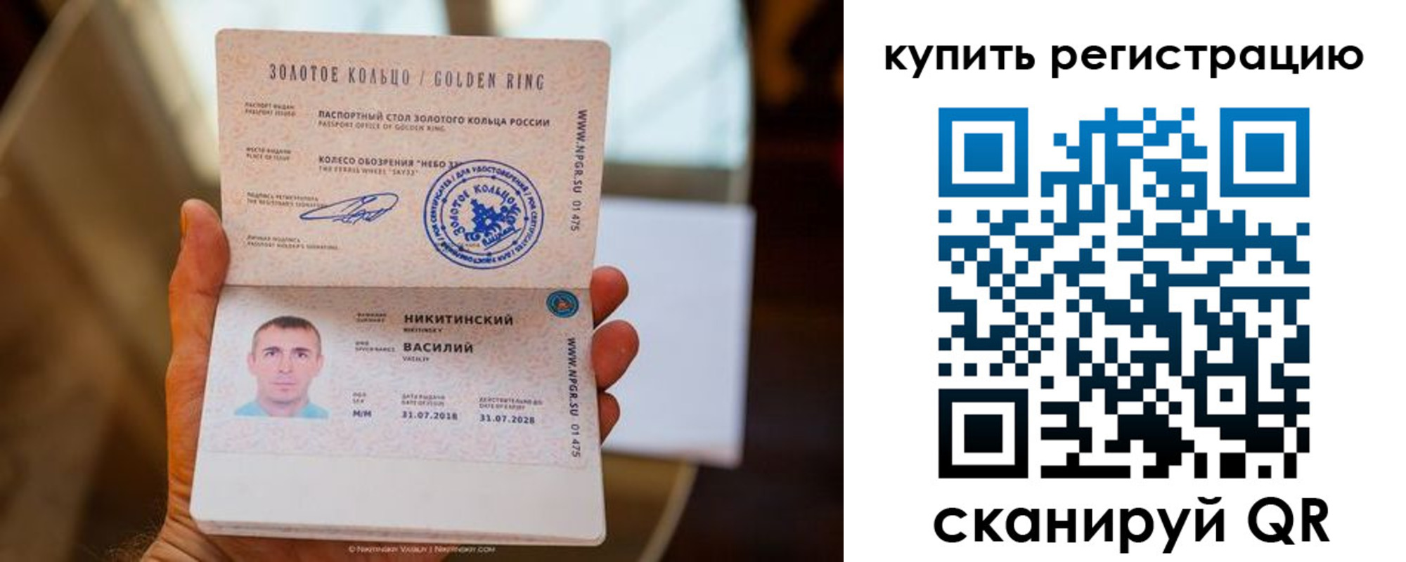 прописка в Уварово