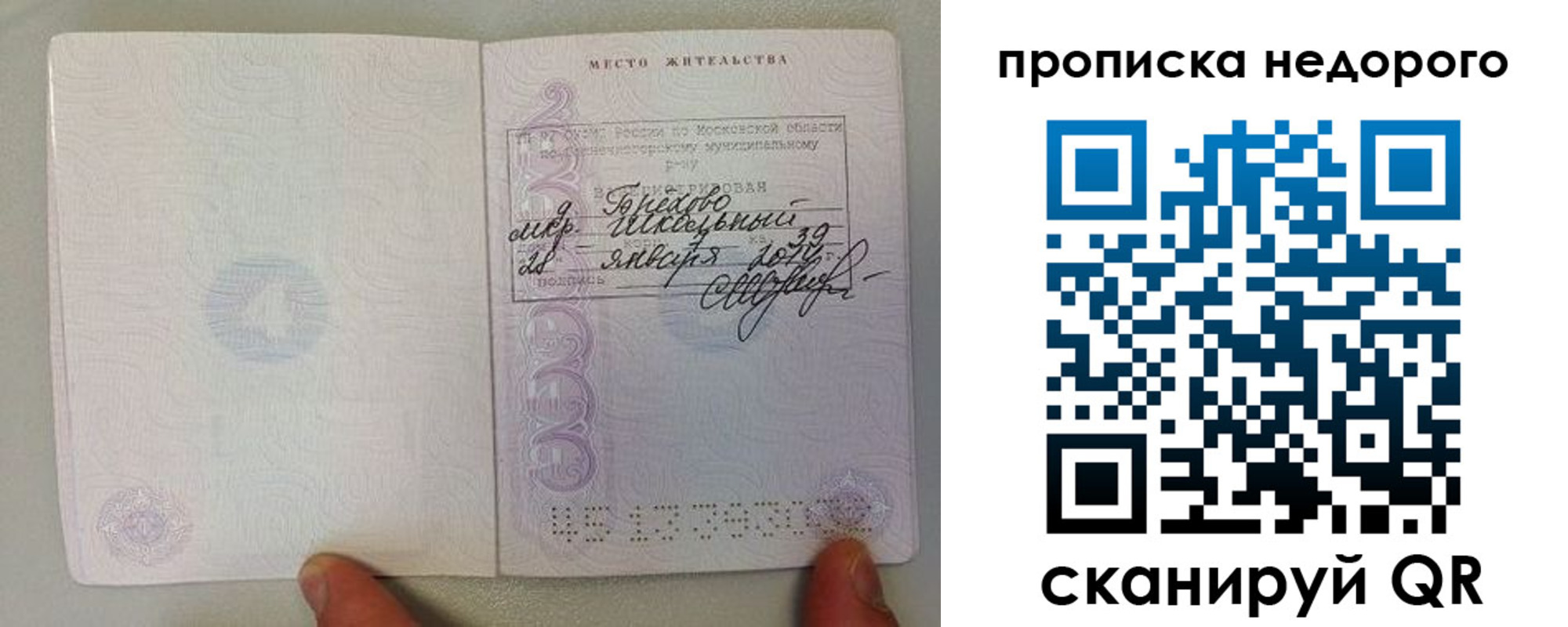 временная регистрация адрес в Уварово