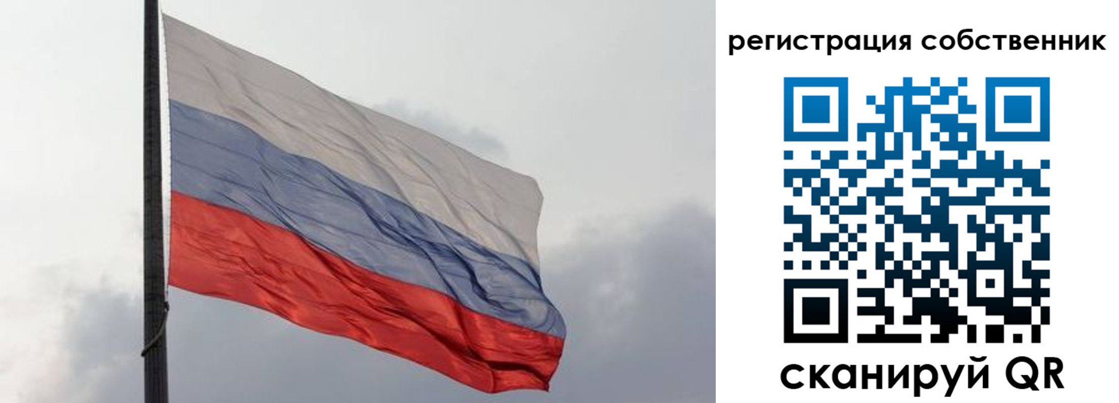 временная регистрация собственник в Уварово