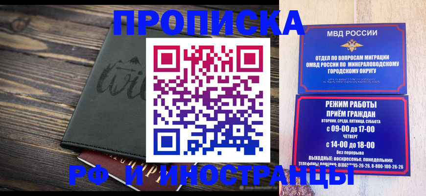прописка ребенка в Уварово