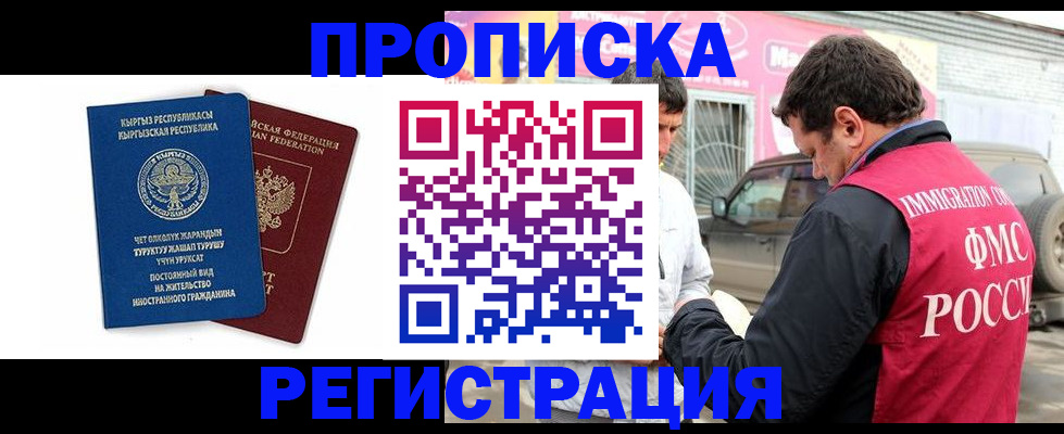 временная регистрация собственник в Уварово