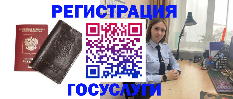 миграционный учет в Уварово
