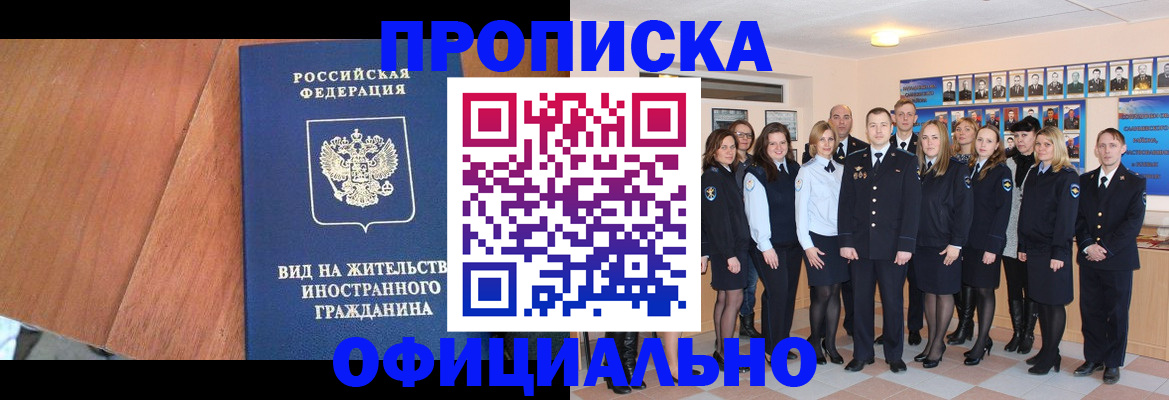 временная регистрация адрес в Уварово