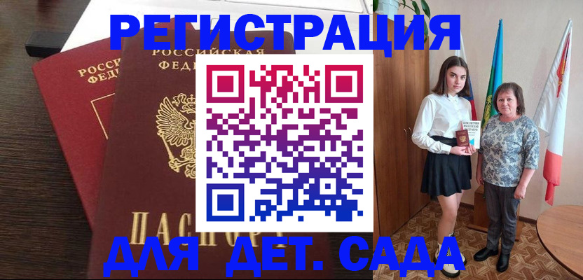 прописка для кредита в Уварово