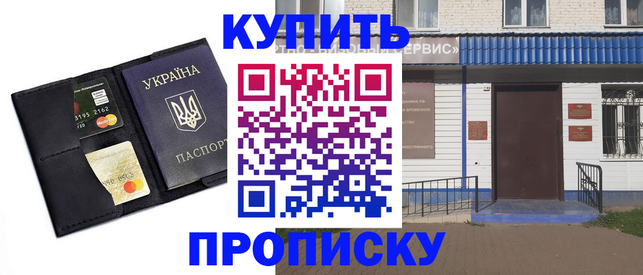 прописка иностранных граждан в Уварово