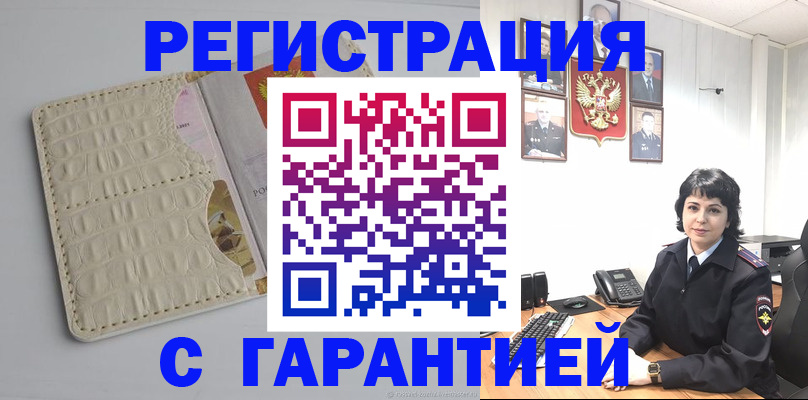 пропишу в квартире в Уварово