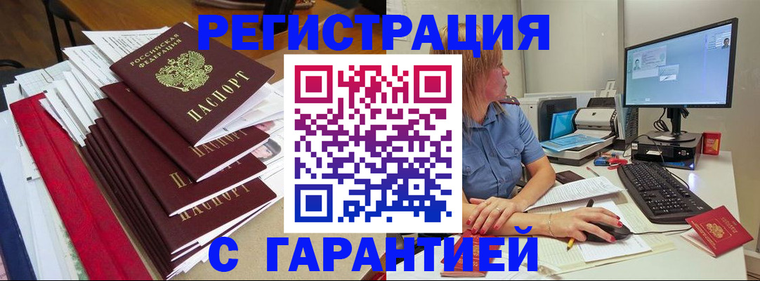 прописка в квартире в Уварово