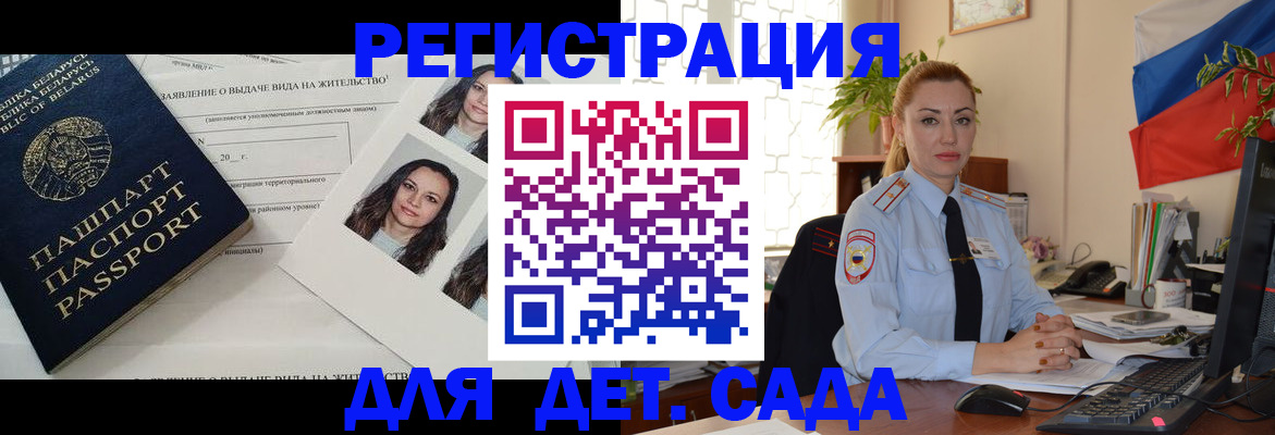 временная регистрация в Уварово