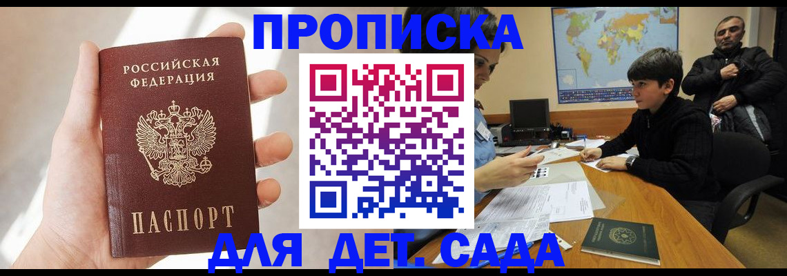прописка для кредита в Уварово